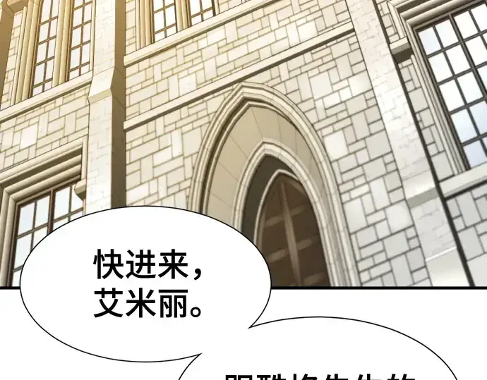 《史诗级领地设计师》第216话图11