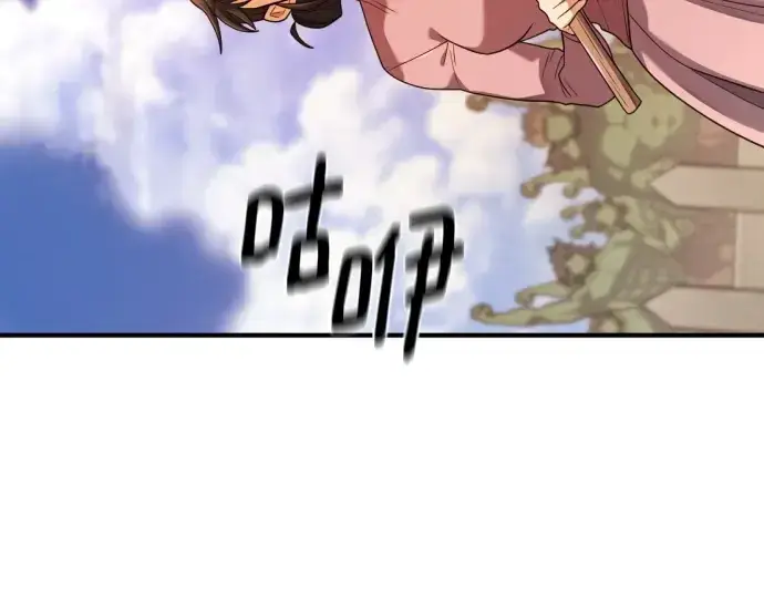 《史诗级领地设计师》第216话图110