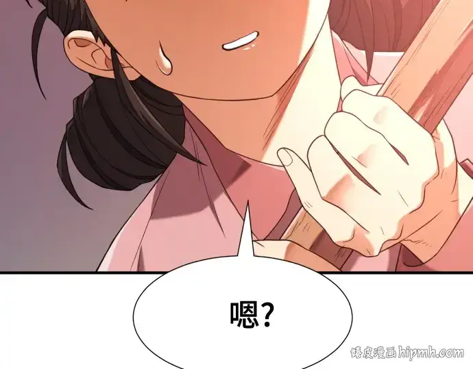 《史诗级领地设计师》第216话图112