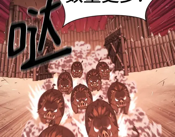《史诗级领地设计师》第216话图115