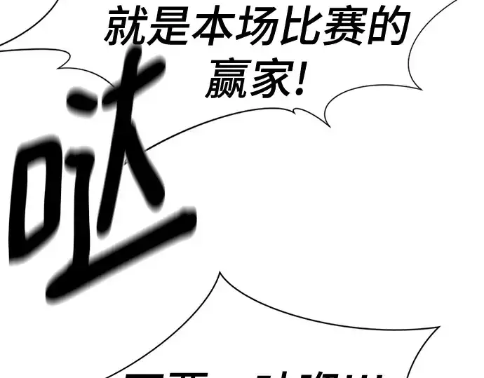 《史诗级领地设计师》第216话图118