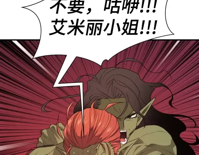 《史诗级领地设计师》第216话图119