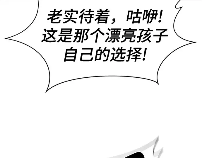《史诗级领地设计师》第216话图121