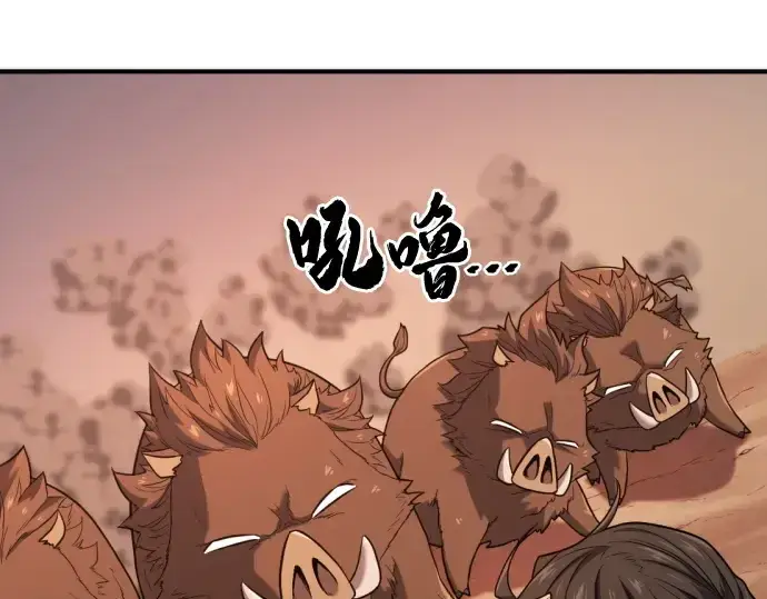《史诗级领地设计师》第216话图132