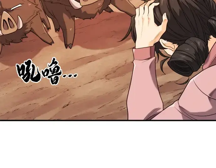 《史诗级领地设计师》第216话图133