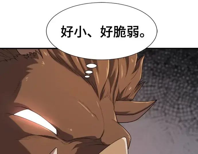 《史诗级领地设计师》第216话图134