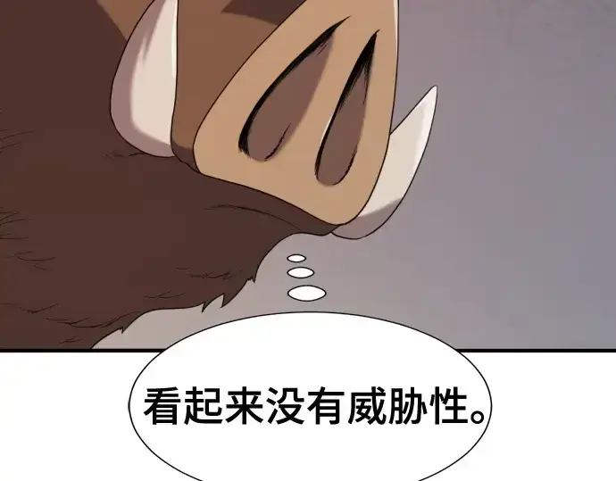 《史诗级领地设计师》第216话图135