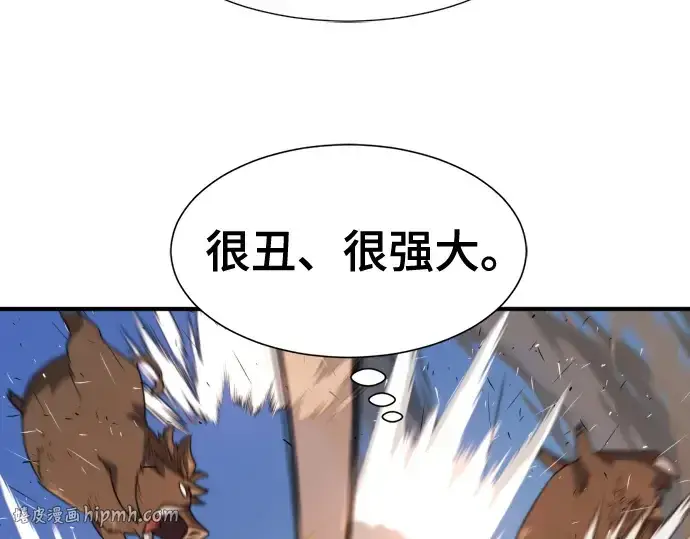 《史诗级领地设计师》第216话图136