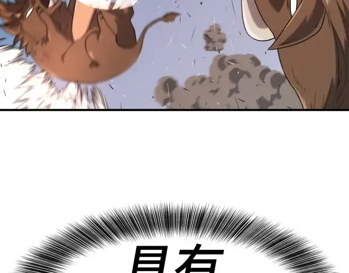 《史诗级领地设计师》第216话图138