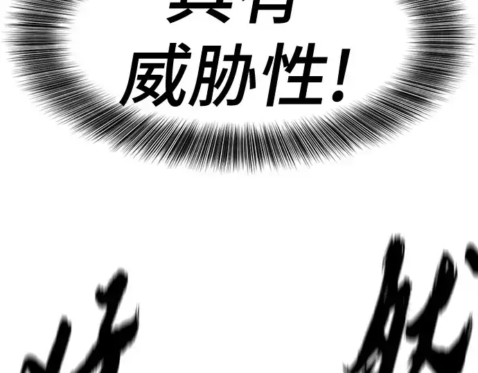 《史诗级领地设计师》第216话图139