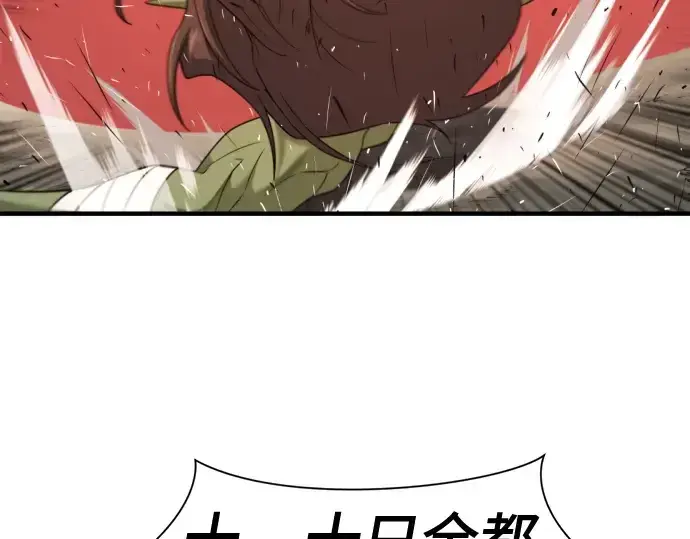 《史诗级领地设计师》第216话图145