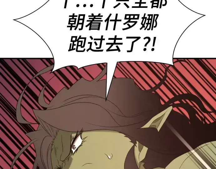 《史诗级领地设计师》第216话图146