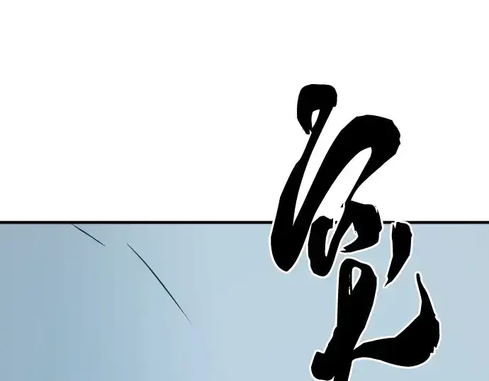 《史诗级领地设计师》第216话图149