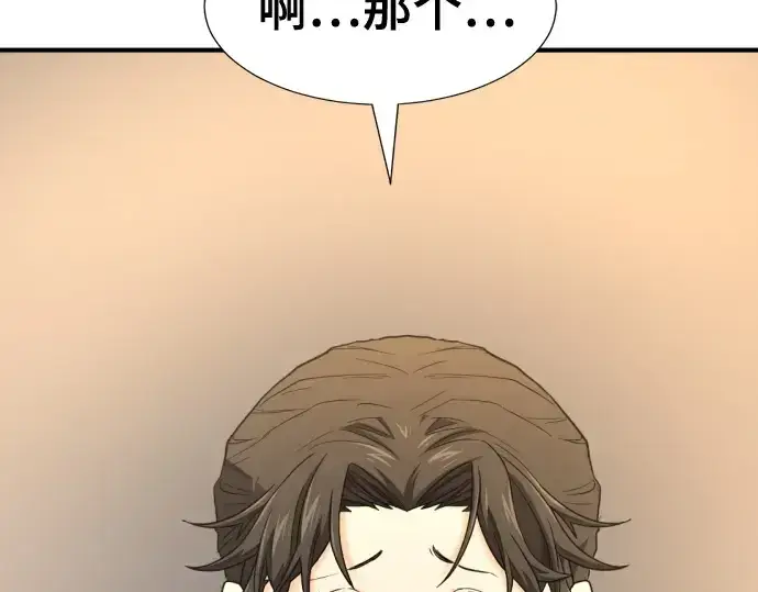 《史诗级领地设计师》第216话图15