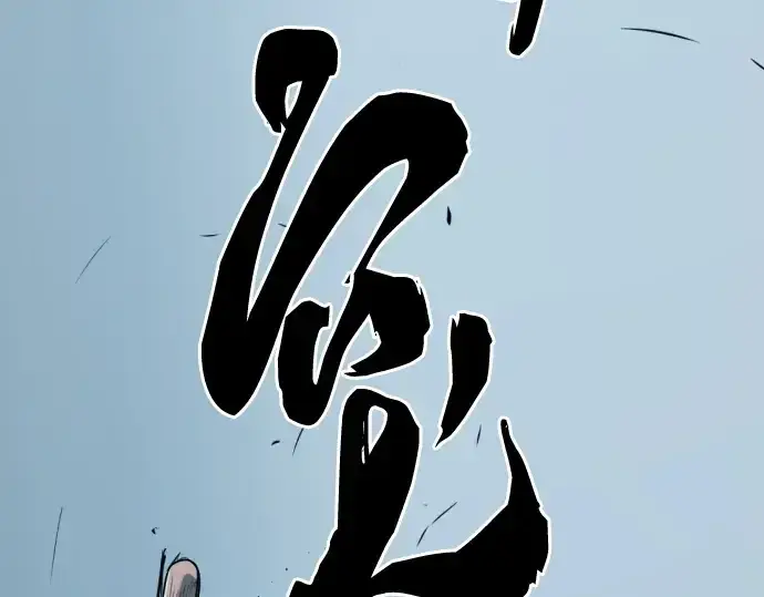 《史诗级领地设计师》第216话图150