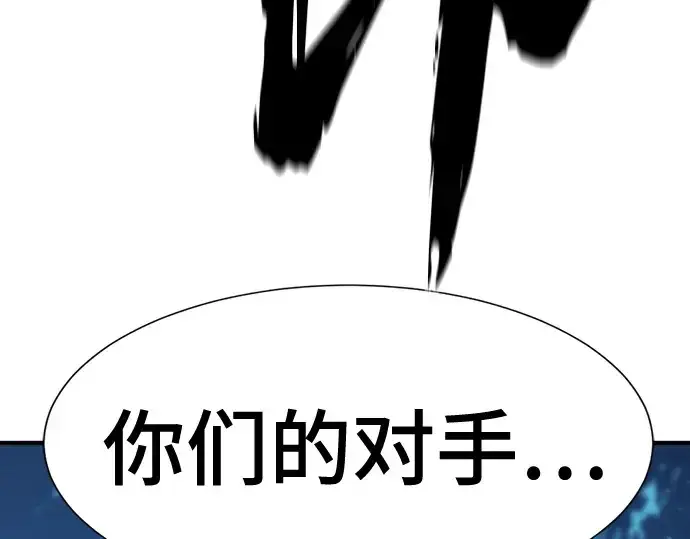 《史诗级领地设计师》第216话图166
