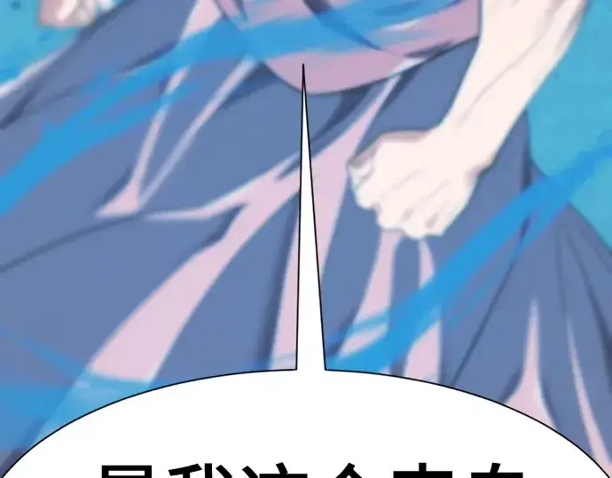 《史诗级领地设计师》第216话图169