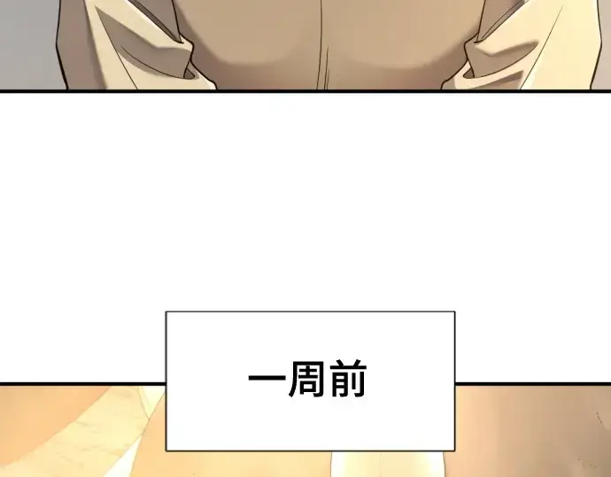 《史诗级领地设计师》第216话图17