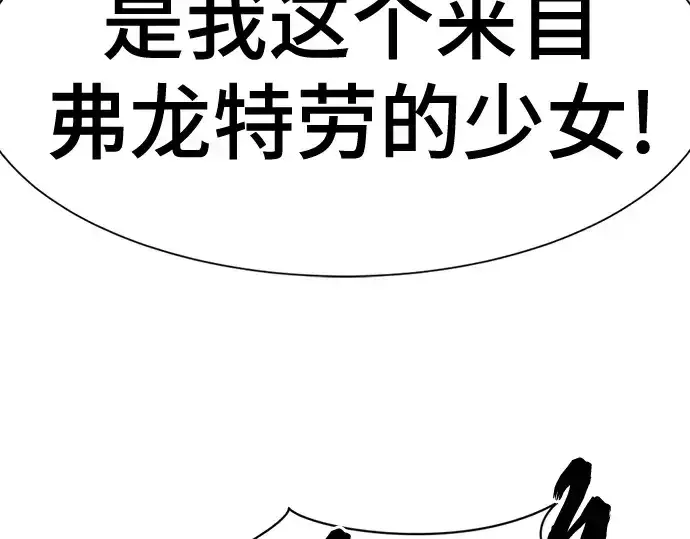 《史诗级领地设计师》第216话图170