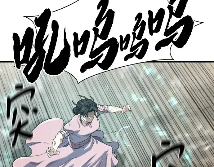 《史诗级领地设计师》第216话图171