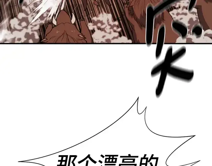 《史诗级领地设计师》第216话图173