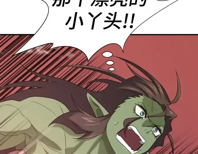 《史诗级领地设计师》第216话图174