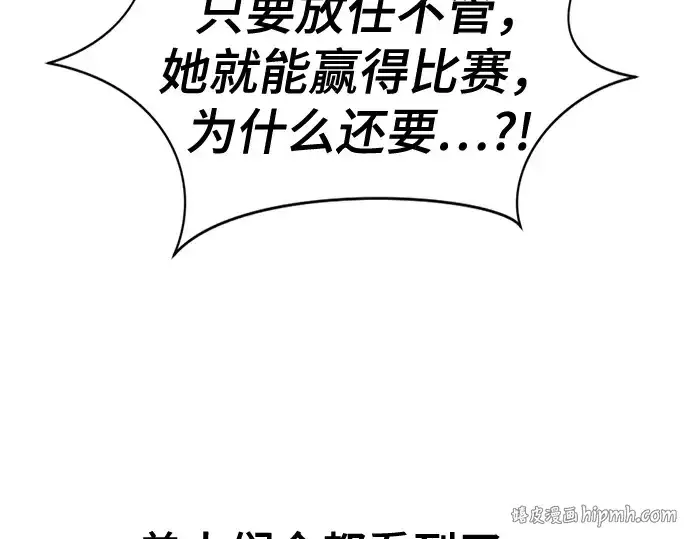 《史诗级领地设计师》第216话图176