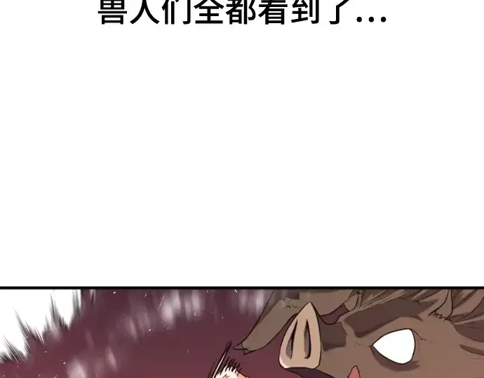 《史诗级领地设计师》第216话图177