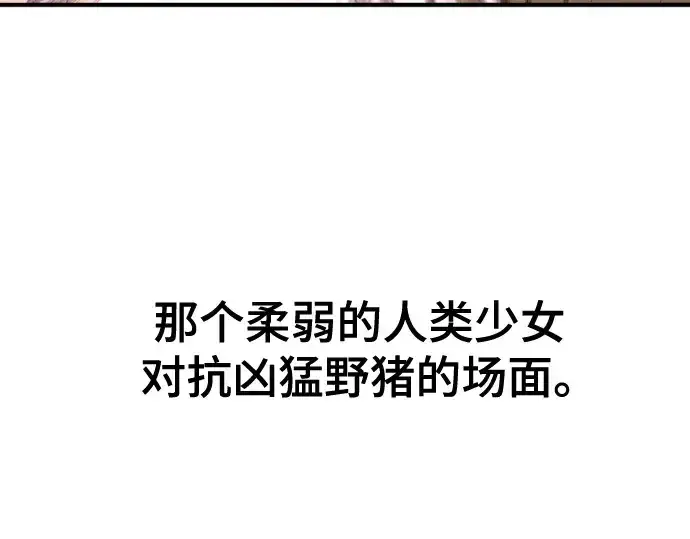 《史诗级领地设计师》第216话图180