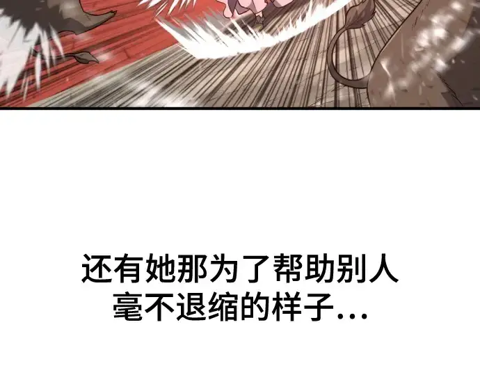 《史诗级领地设计师》第216话图183