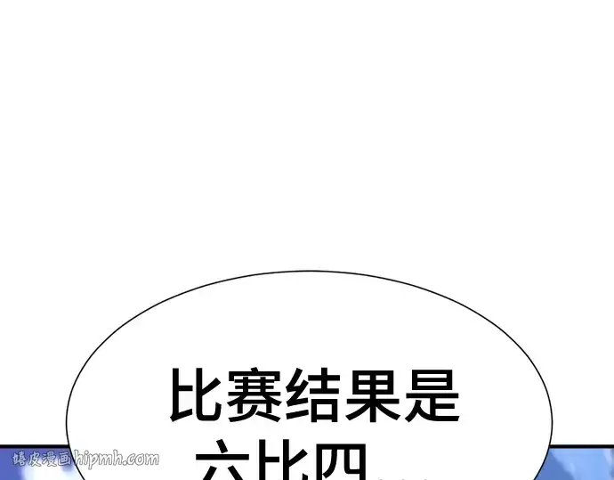 《史诗级领地设计师》第216话图184