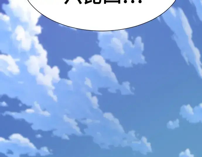 《史诗级领地设计师》第216话图185