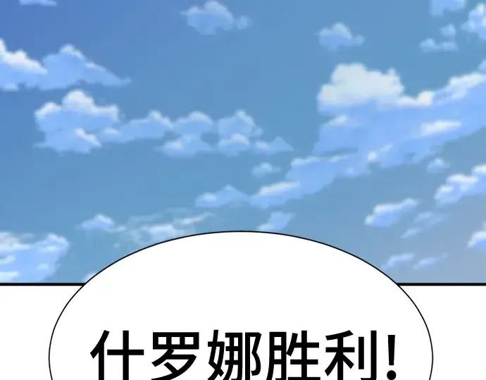 《史诗级领地设计师》第216话图186