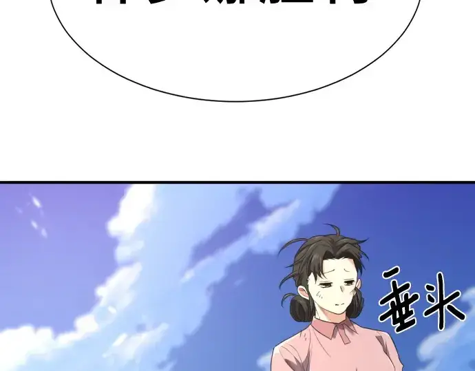 《史诗级领地设计师》第216话图187