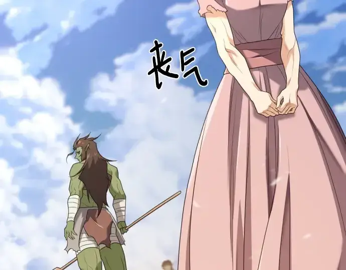 《史诗级领地设计师》第216话图188