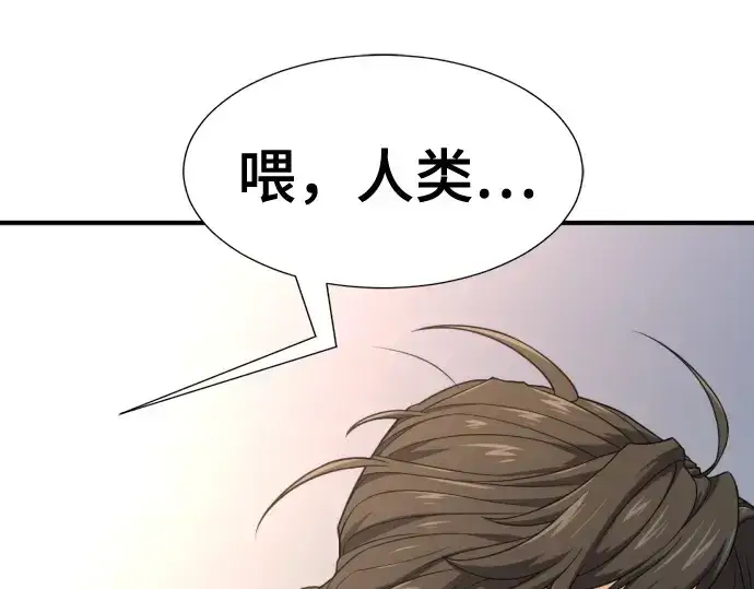《史诗级领地设计师》第216话图190
