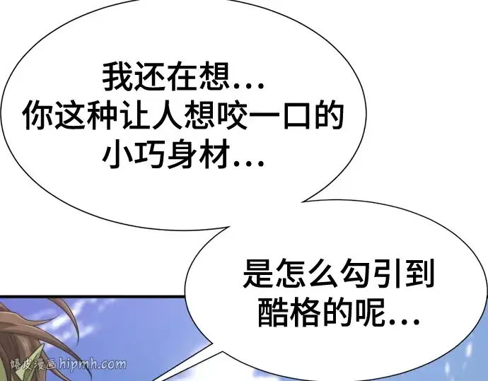 《史诗级领地设计师》第216话图192