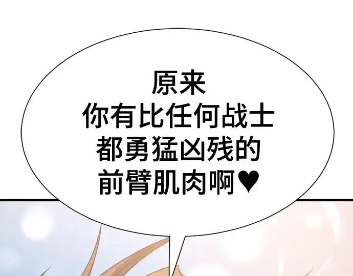 《史诗级领地设计师》第216话图195
