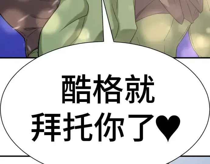 《史诗级领地设计师》第216话图198