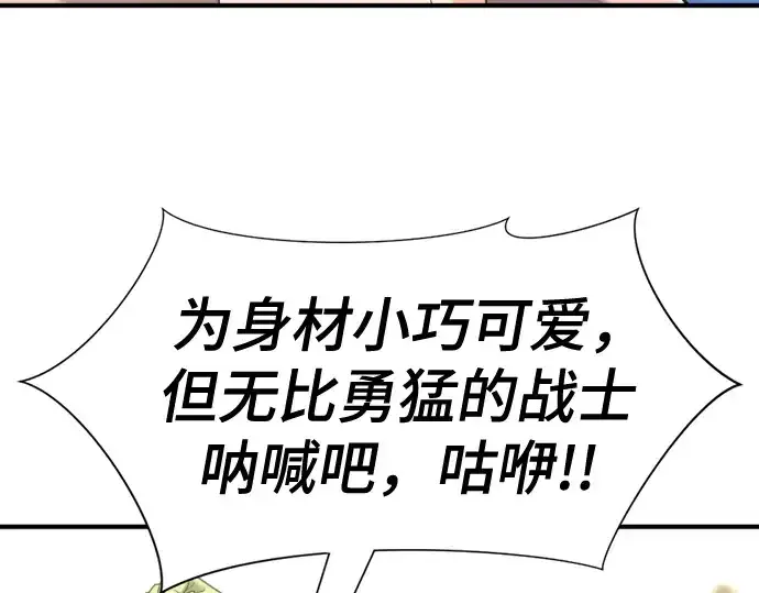 《史诗级领地设计师》第216话图201