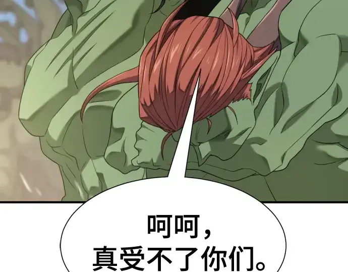 《史诗级领地设计师》第216话图203