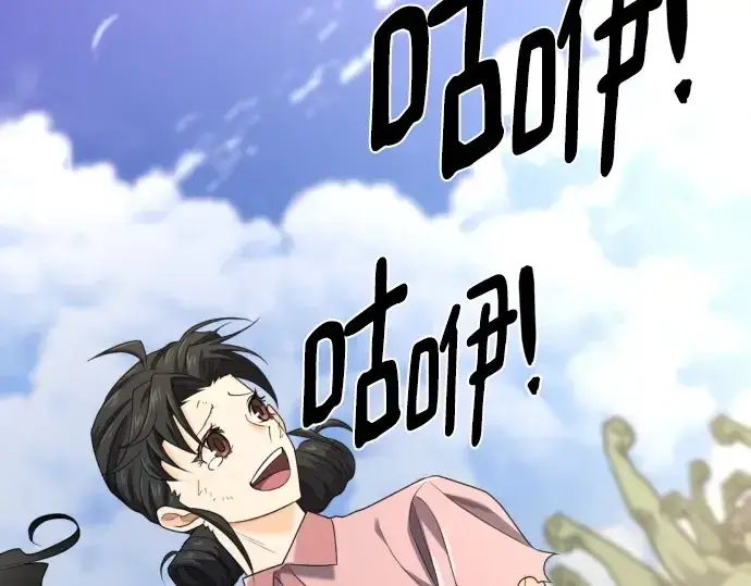 《史诗级领地设计师》第216话图205