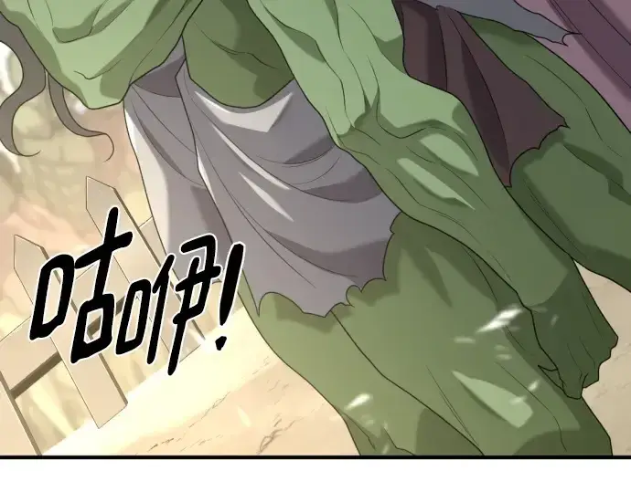 《史诗级领地设计师》第216话图207