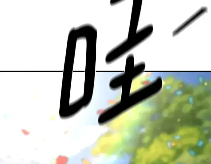 《史诗级领地设计师》第216话图211
