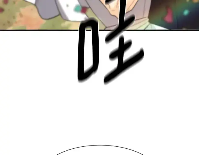 《史诗级领地设计师》第216话图214