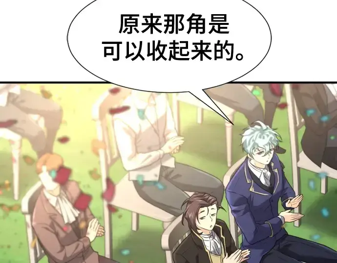 《史诗级领地设计师》第216话图215