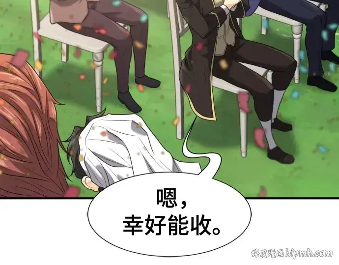 《史诗级领地设计师》第216话图216