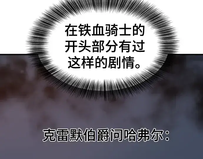 《史诗级领地设计师》第216话图222
