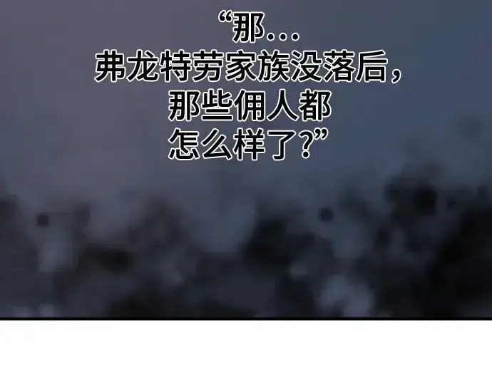 《史诗级领地设计师》第216话图223