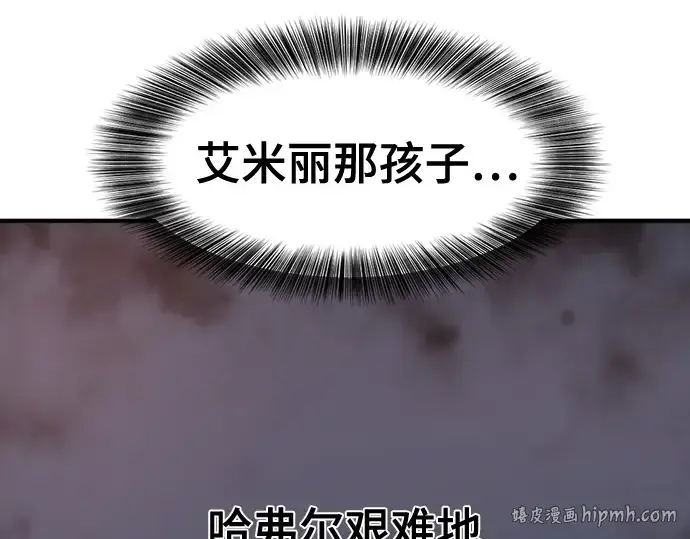 《史诗级领地设计师》第216话图224
